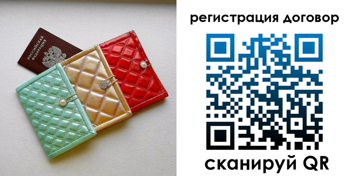 прописка для школы в Алтае