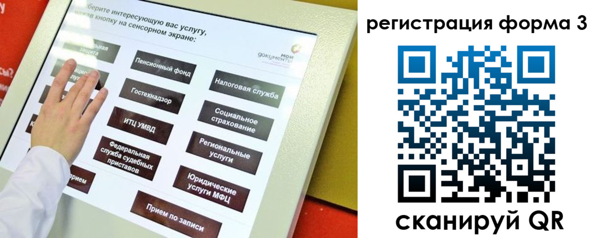 прописка штамп в Алтае