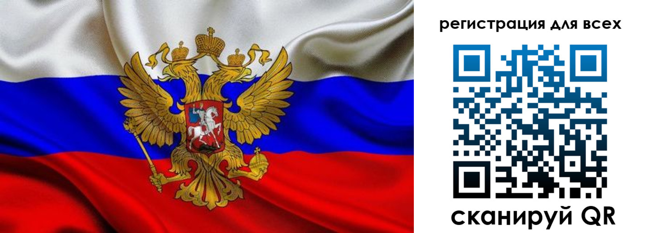 временная регистрация собственник в Алтае