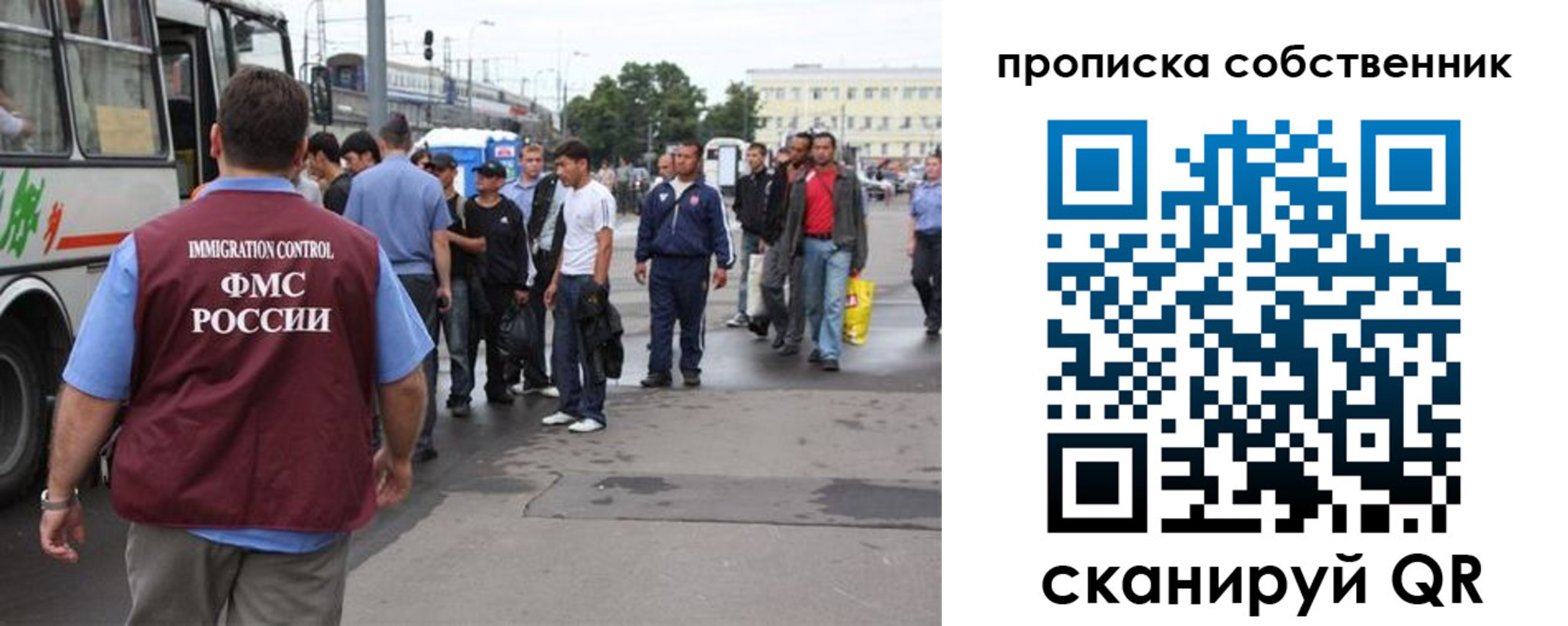 прописка регистрация в Алтае