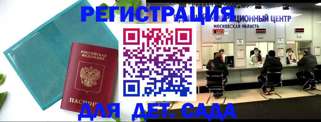 регистрация в Алтае