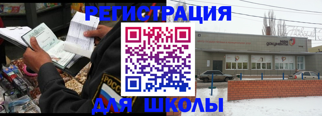 временная регистрация надежно в Алтае