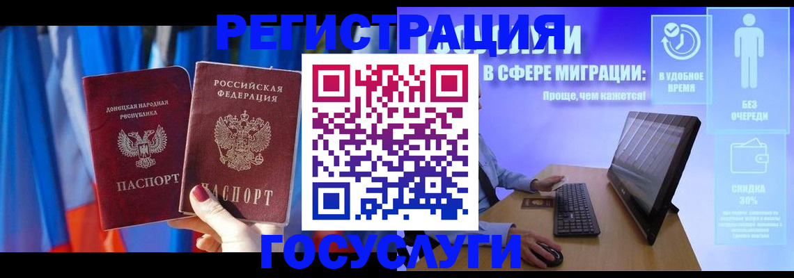 временная регистрация недорого в Алтае